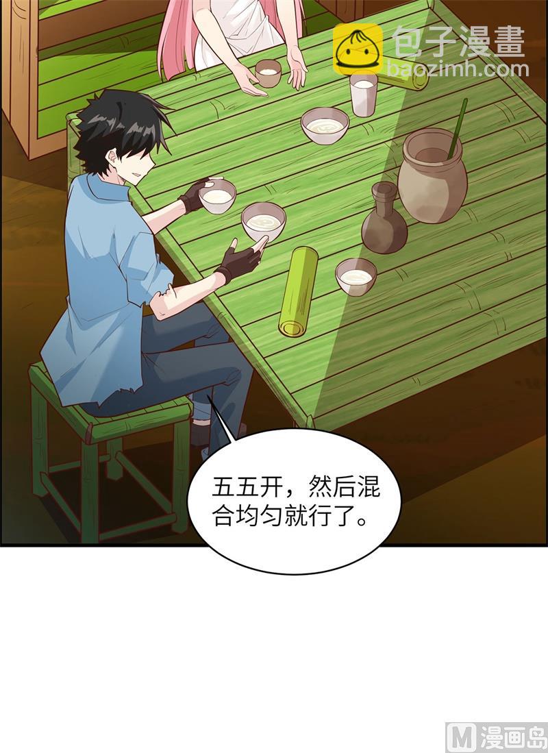 039 洗漱用品UP-第41话