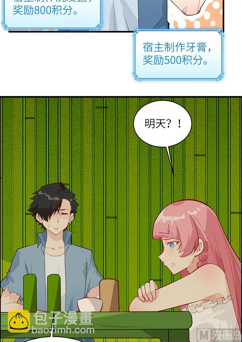 039 洗漱用品UP-第41话