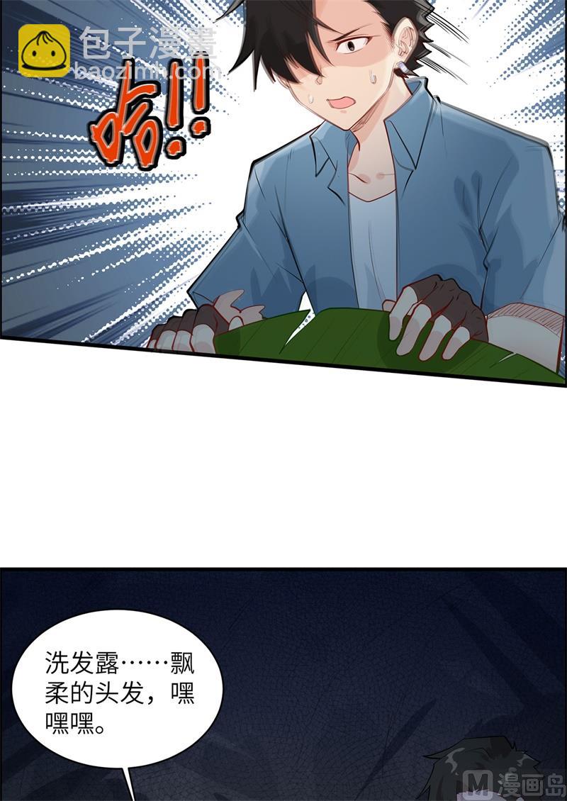 039 洗漱用品UP-第41话