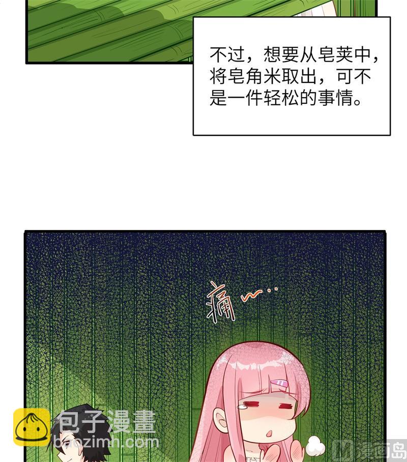 039 洗漱用品UP-第41话