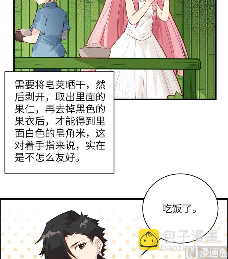 039 洗漱用品UP-第41话