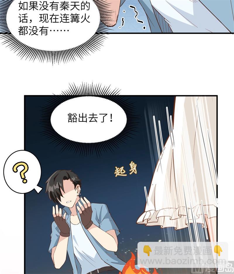 004 寒冷的夜-第5话