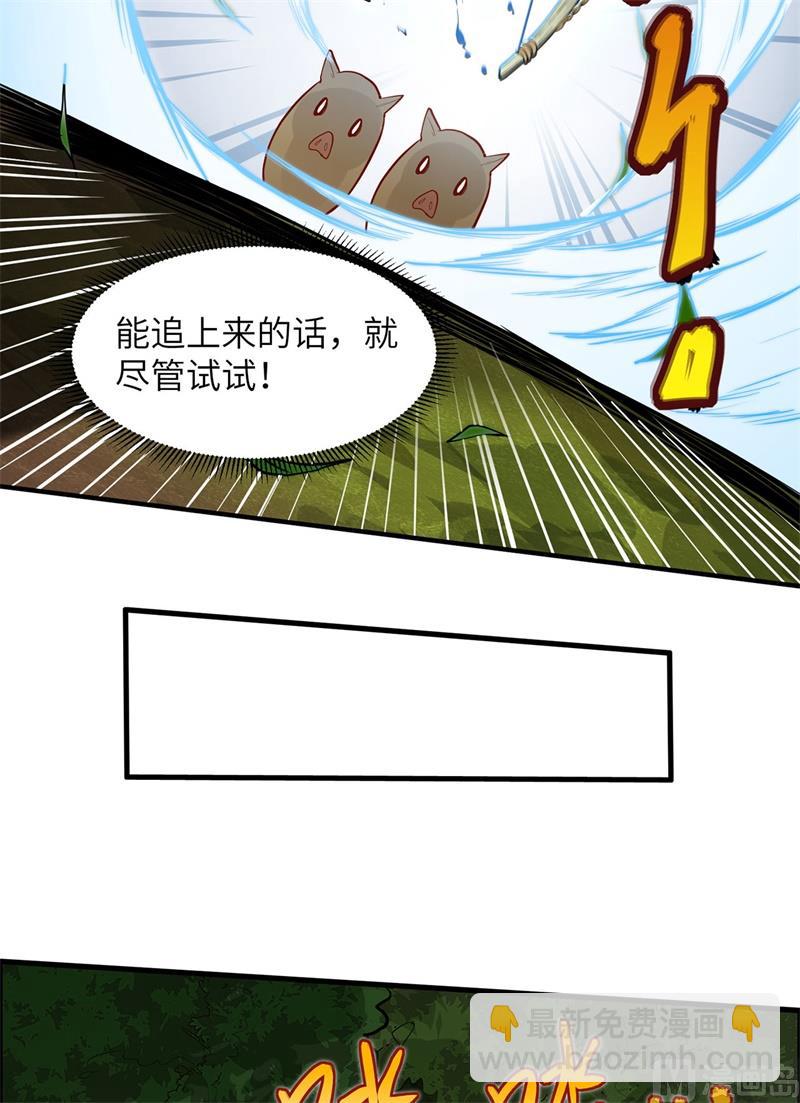 041 竹林泰坦-第43话