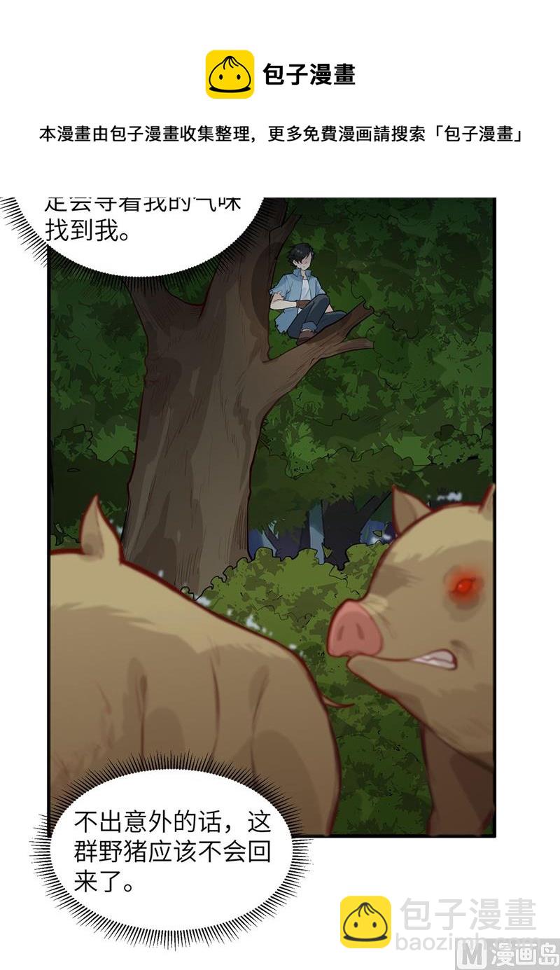 041 竹林泰坦-第43话