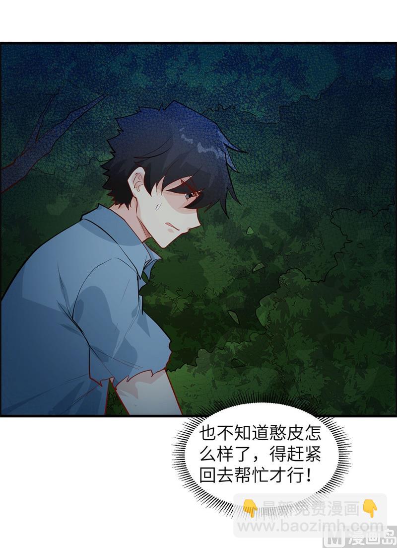 041 竹林泰坦-第43话