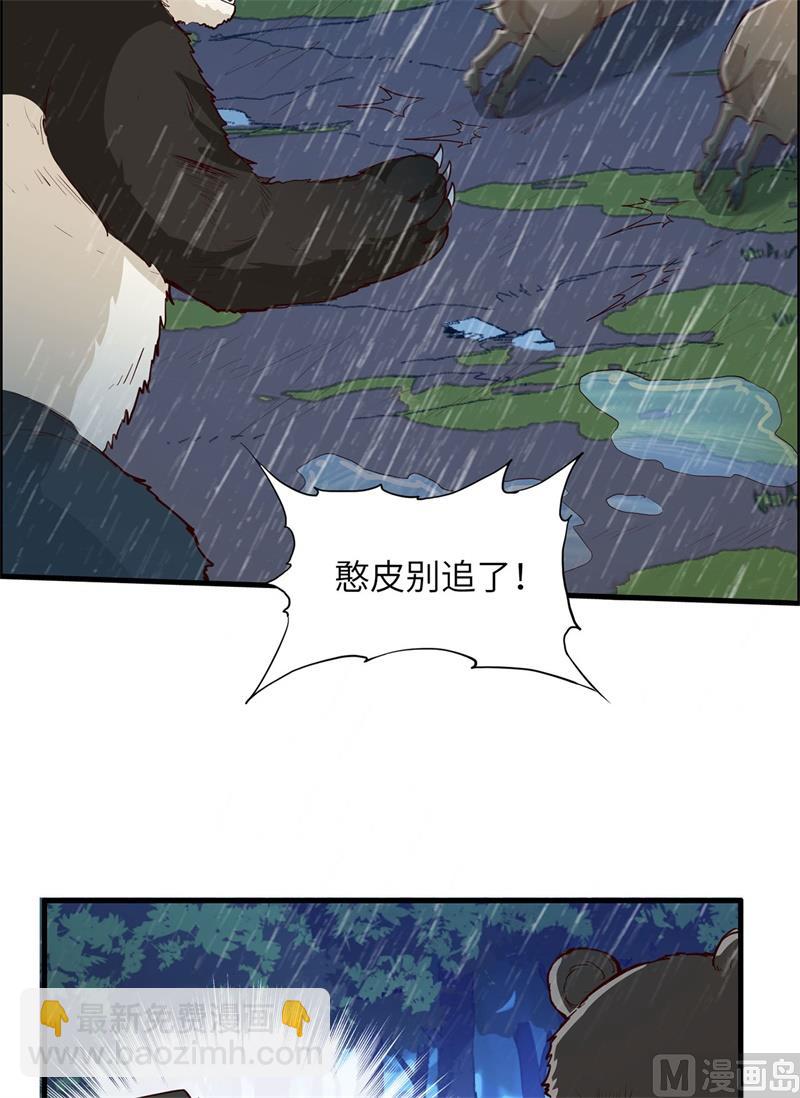 041 竹林泰坦-第43话