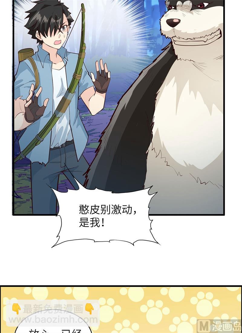 041 竹林泰坦-第43话