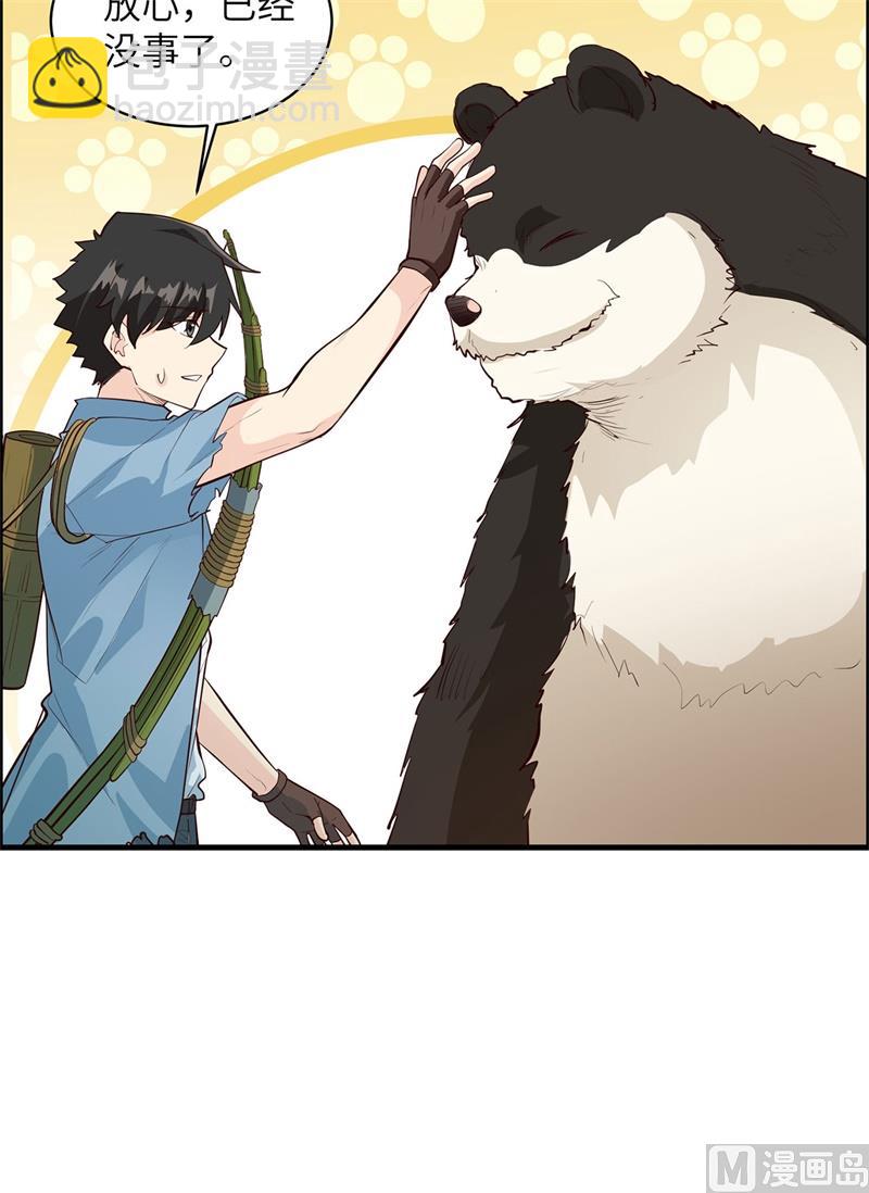 041 竹林泰坦-第43话