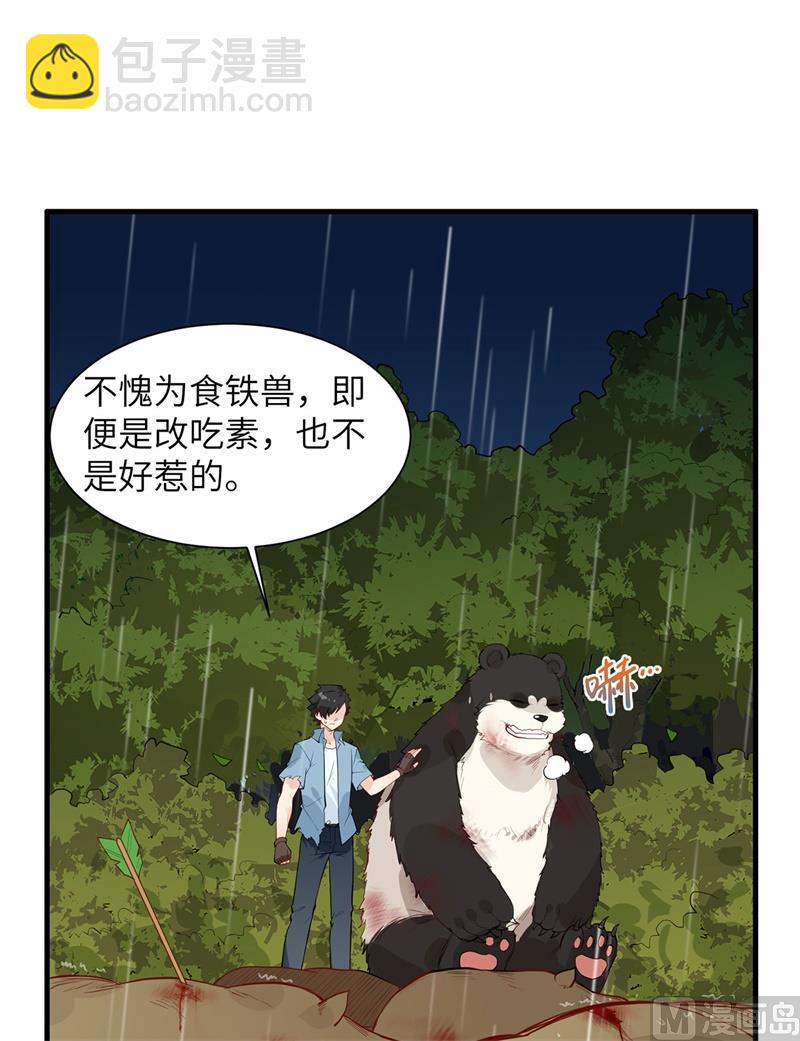 041 竹林泰坦-第43话