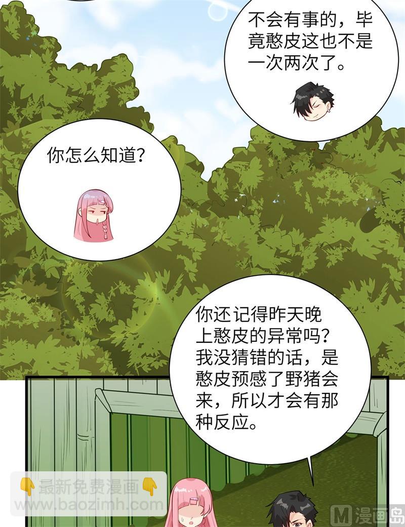 041 竹林泰坦-第43话