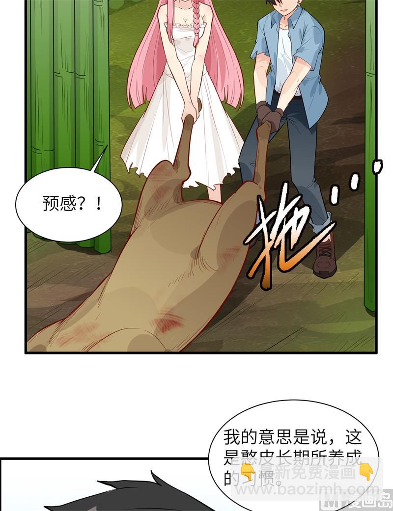 041 竹林泰坦-第43话