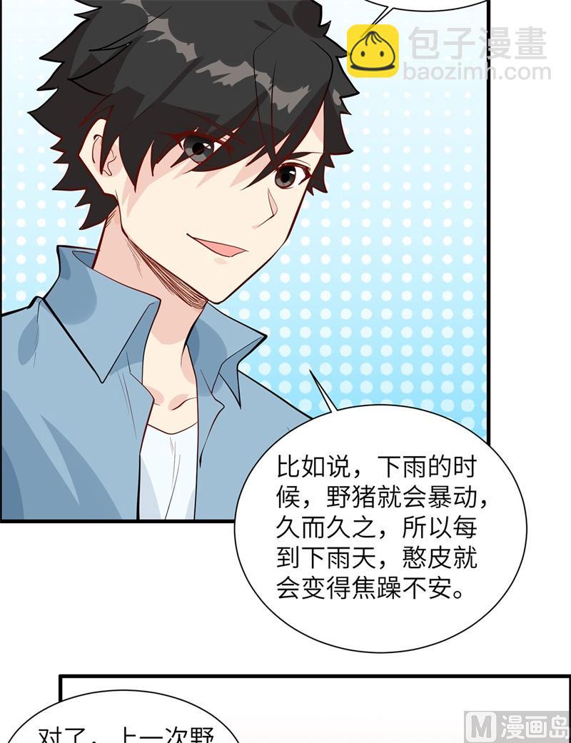 041 竹林泰坦-第43话