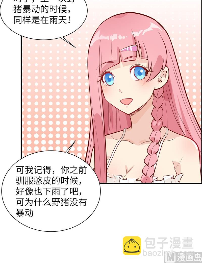 041 竹林泰坦-第43话