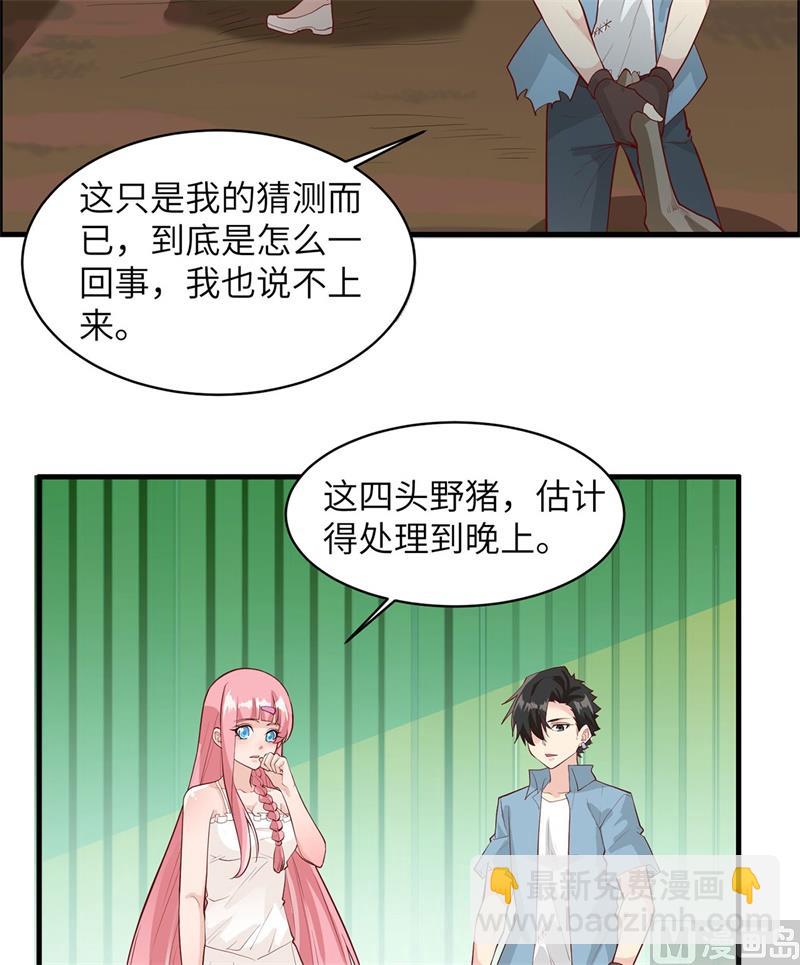 041 竹林泰坦-第43话