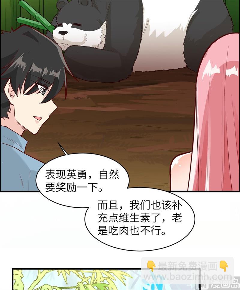 041 竹林泰坦-第43话