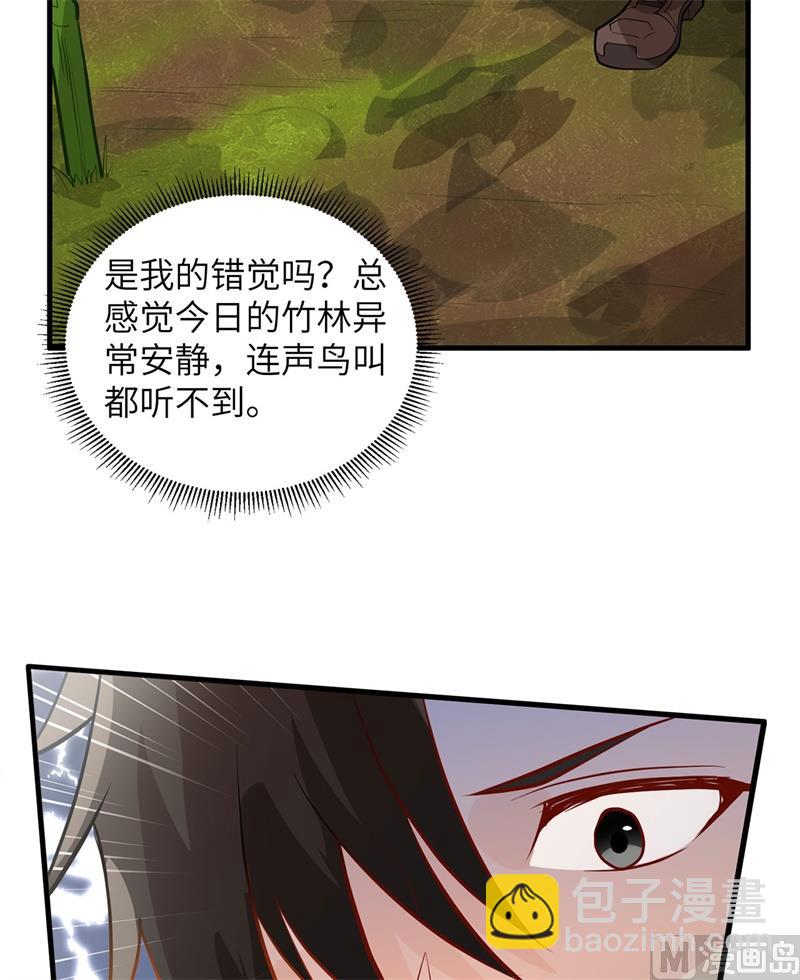 041 竹林泰坦-第43话