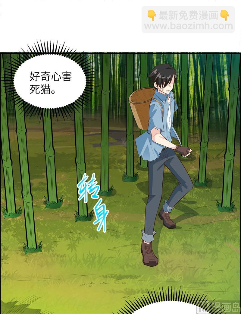 041 竹林泰坦-第43话