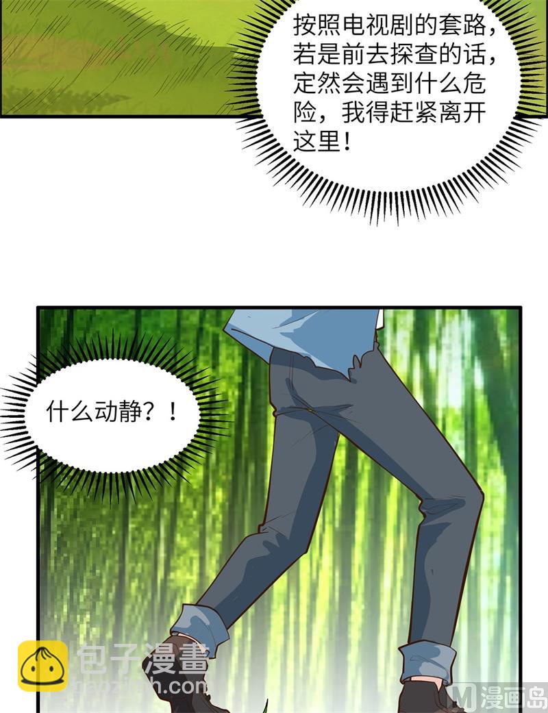 041 竹林泰坦-第43话
