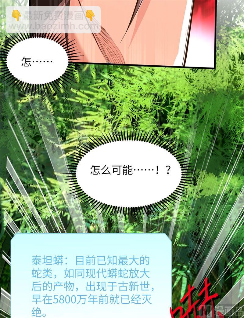 041 竹林泰坦-第43话