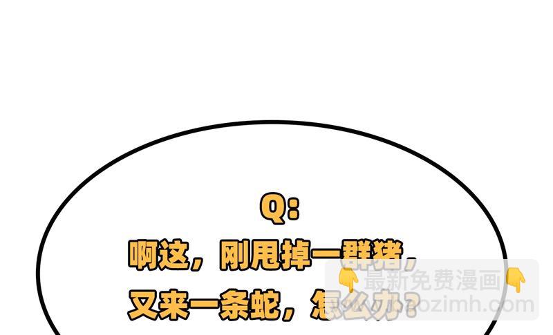 041 竹林泰坦-第43话