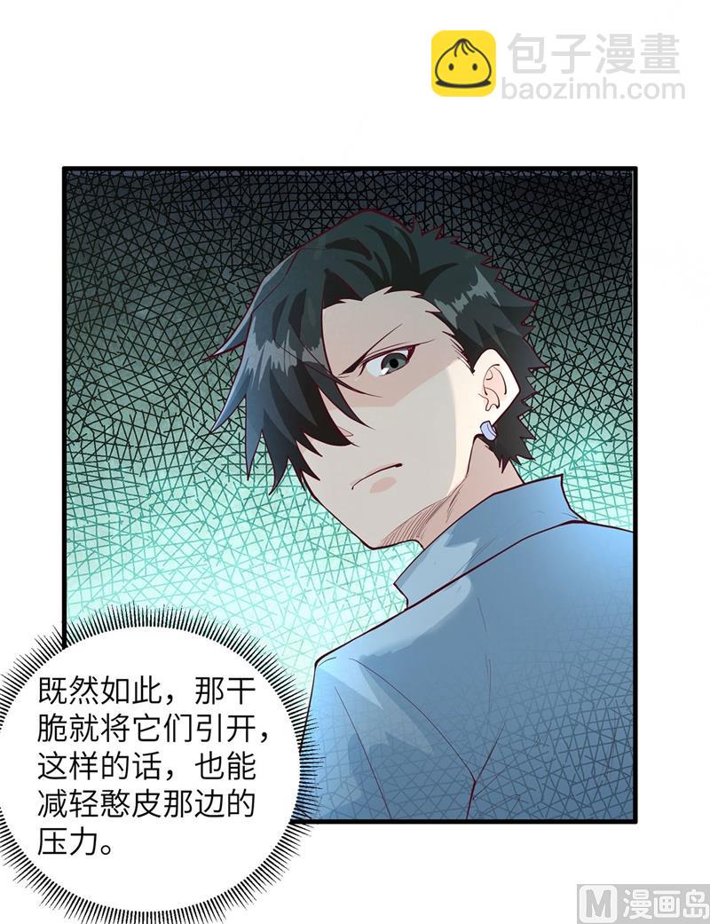 041 竹林泰坦-第43话