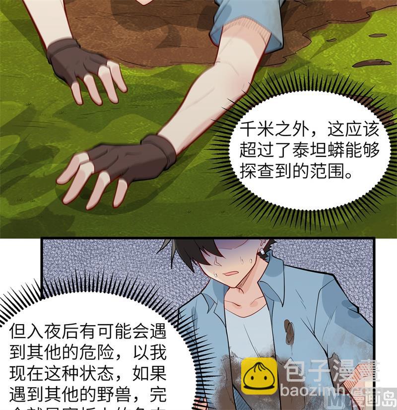 043 吃屎吧，梁非凡！-第45话