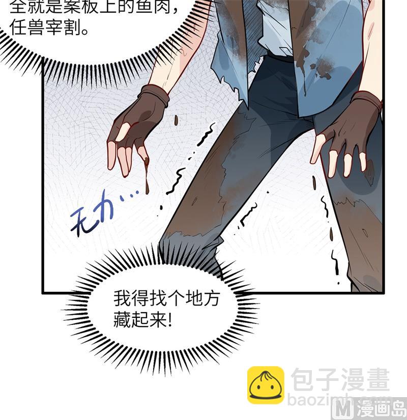 043 吃屎吧，梁非凡！-第45话