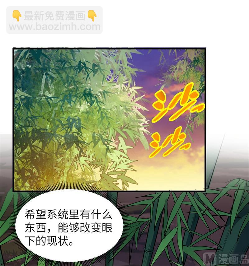 043 吃屎吧，梁非凡！-第45话