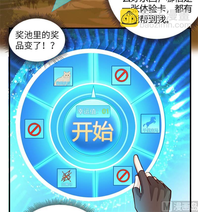 043 吃屎吧，梁非凡！-第45话