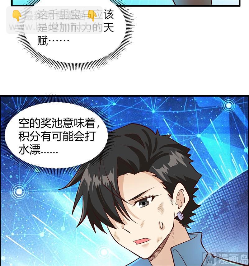 043 吃屎吧，梁非凡！-第45话