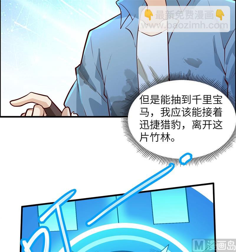 043 吃屎吧，梁非凡！-第45话