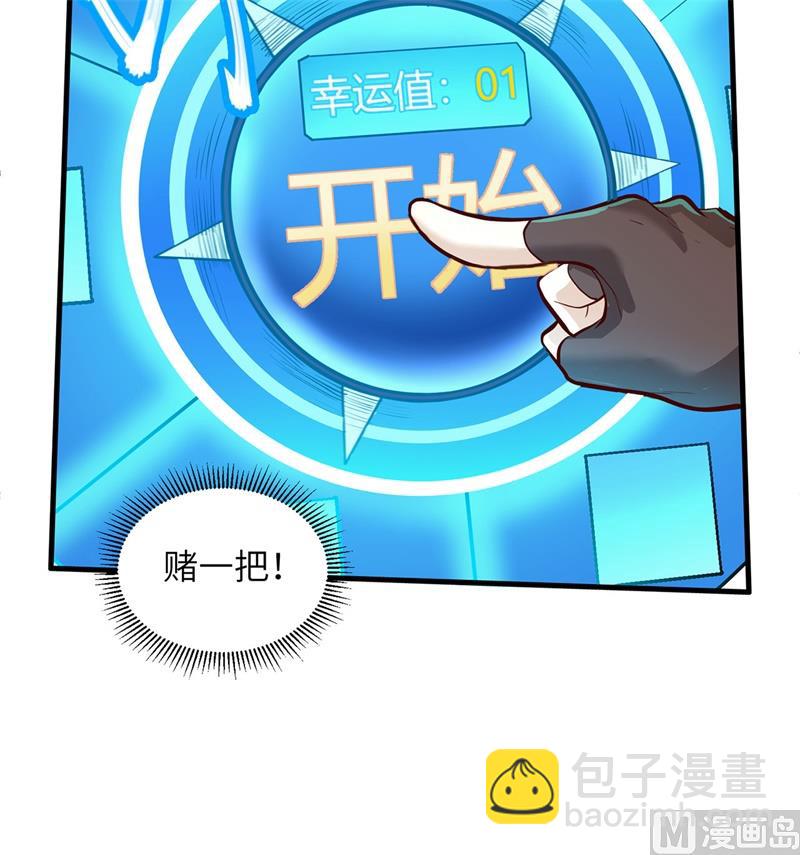 043 吃屎吧，梁非凡！-第45话