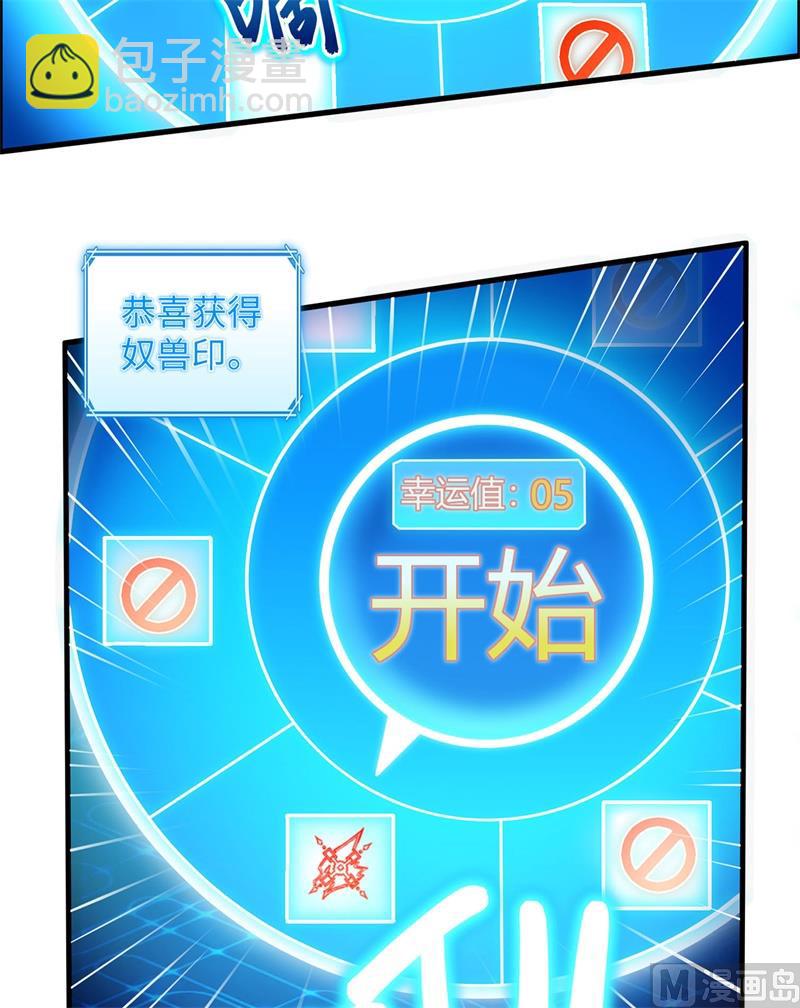 043 吃屎吧，梁非凡！-第45话