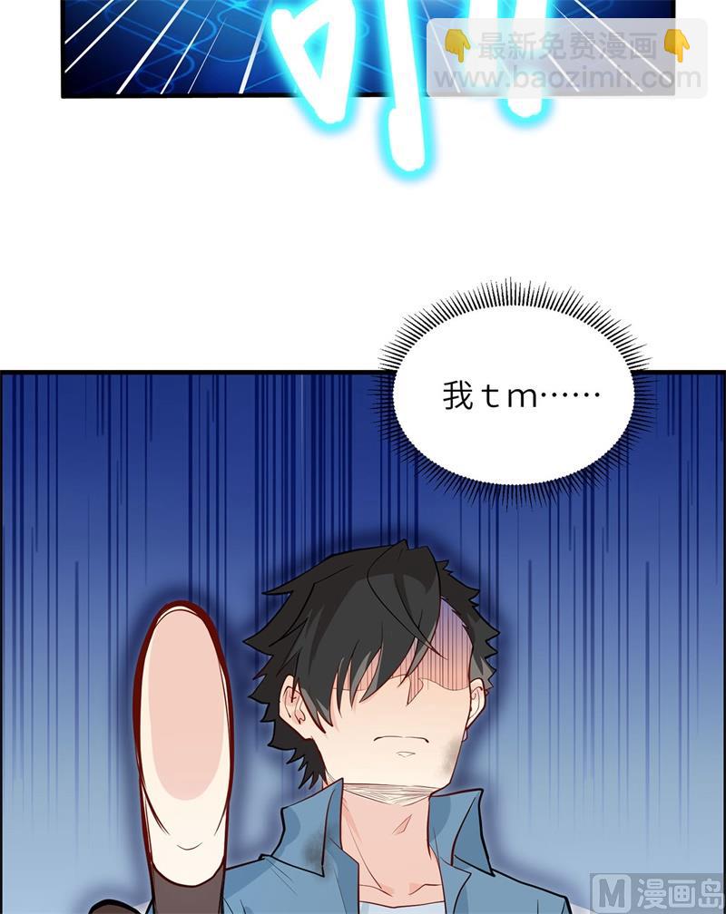 043 吃屎吧，梁非凡！-第45话