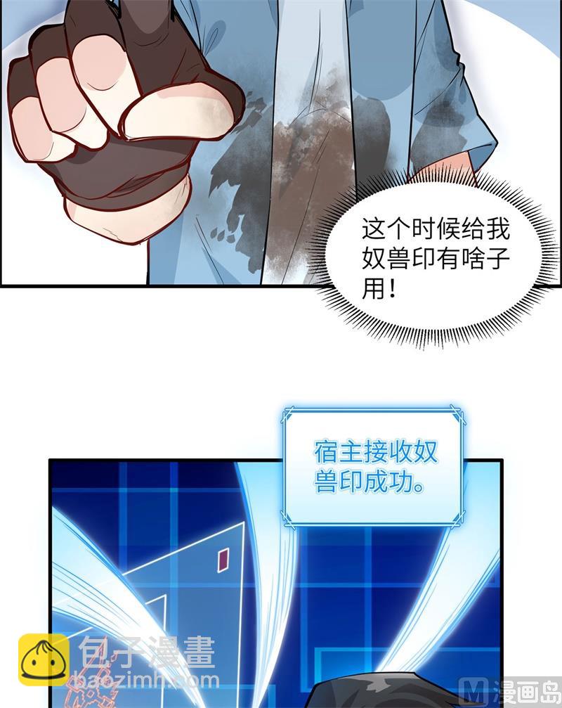 043 吃屎吧，梁非凡！-第45话