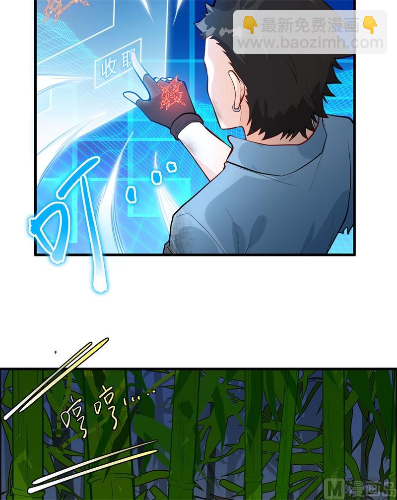 043 吃屎吧，梁非凡！-第45话