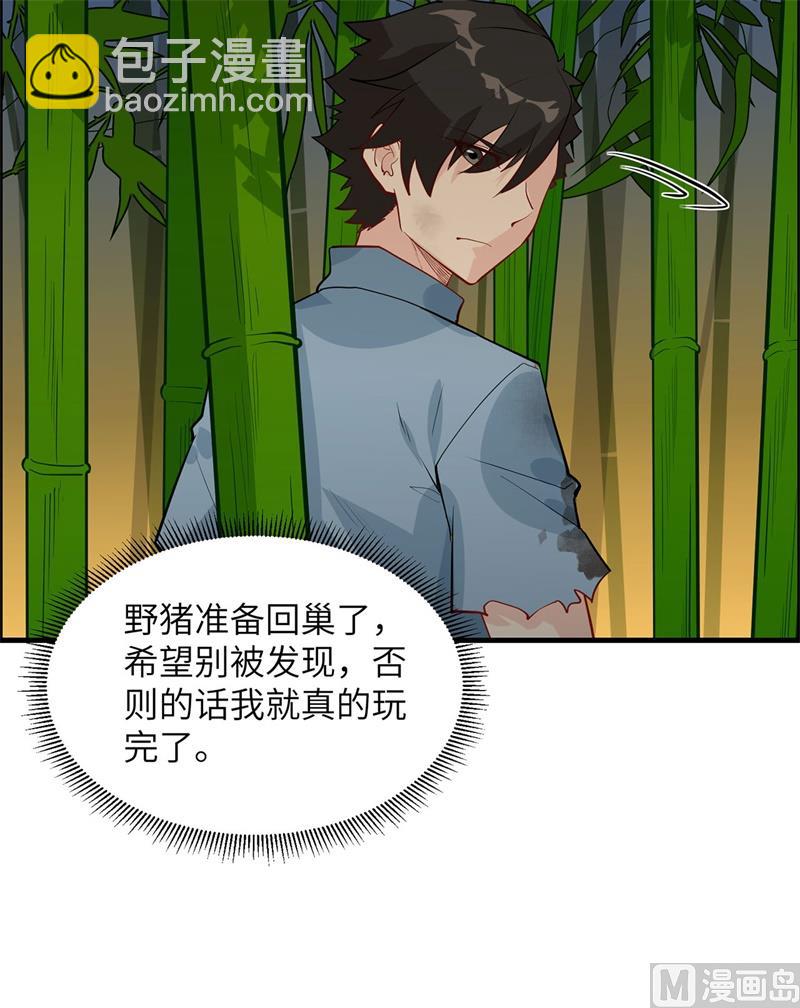 043 吃屎吧，梁非凡！-第45话