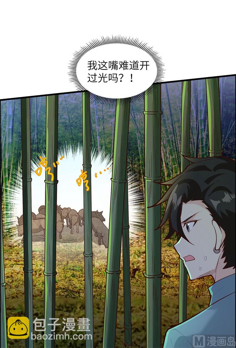 043 吃屎吧，梁非凡！-第45话