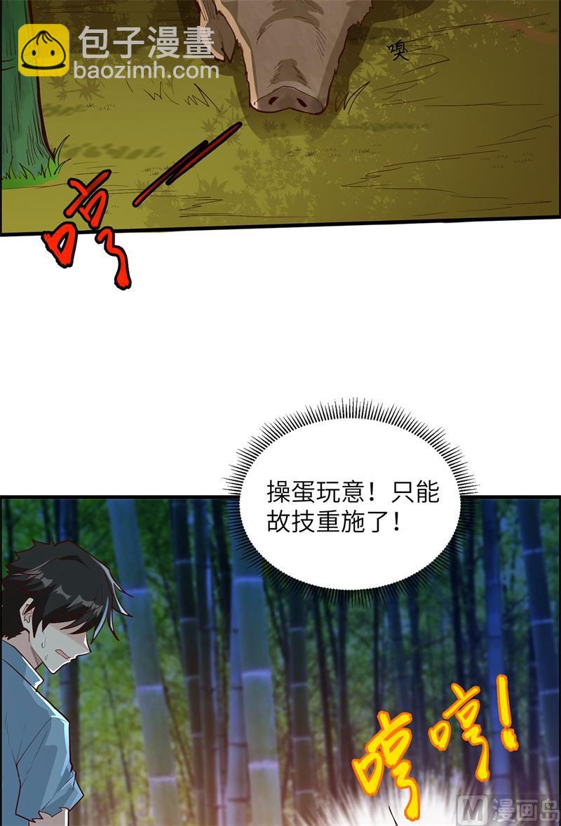 043 吃屎吧，梁非凡！-第45话