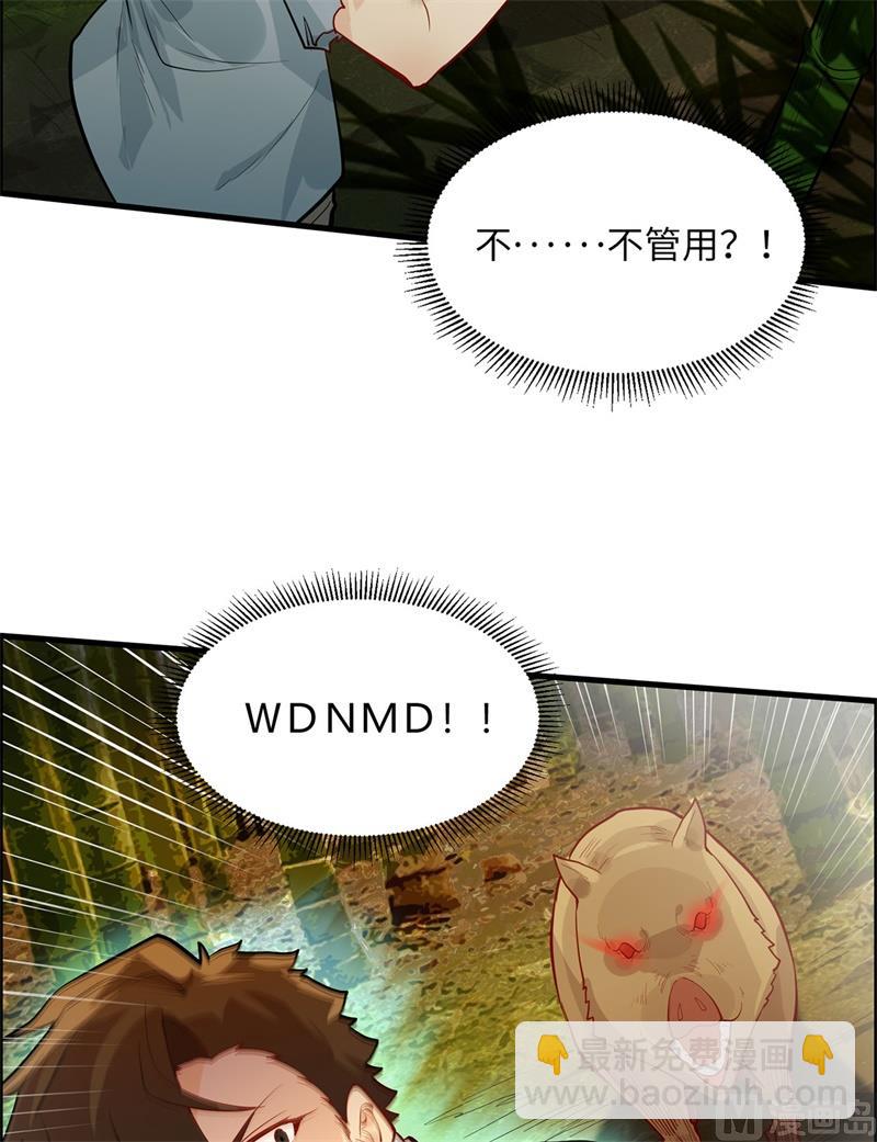 043 吃屎吧，梁非凡！-第45话
