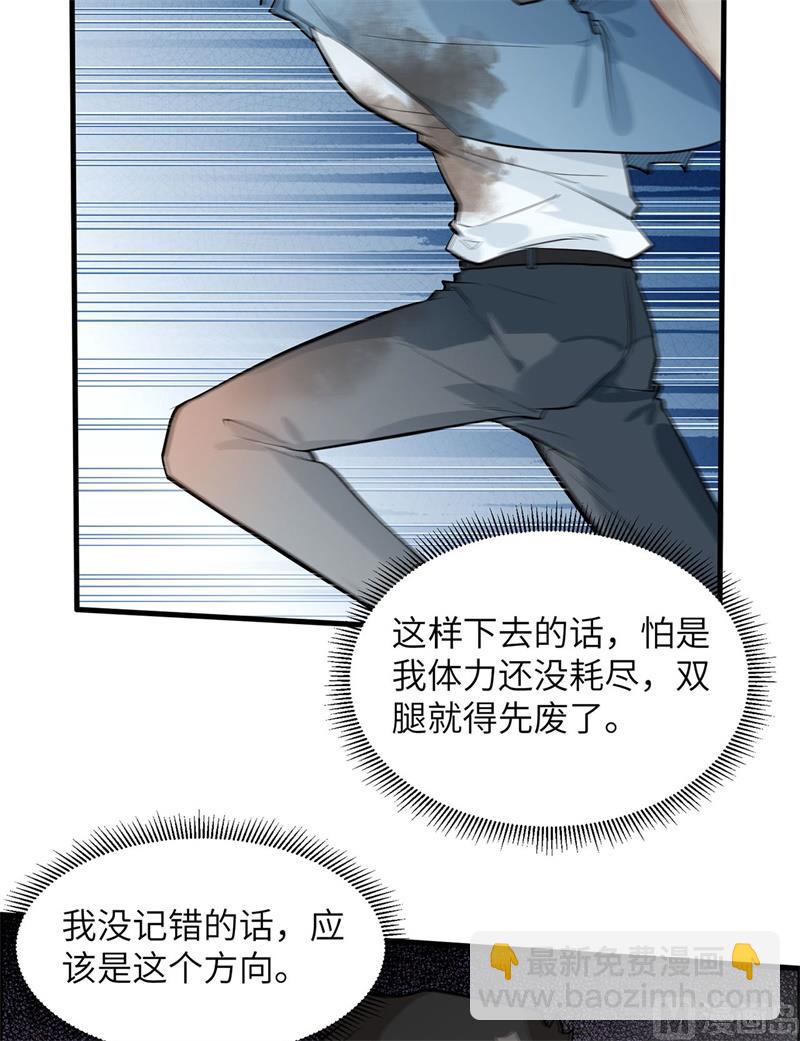 043 吃屎吧，梁非凡！-第45话
