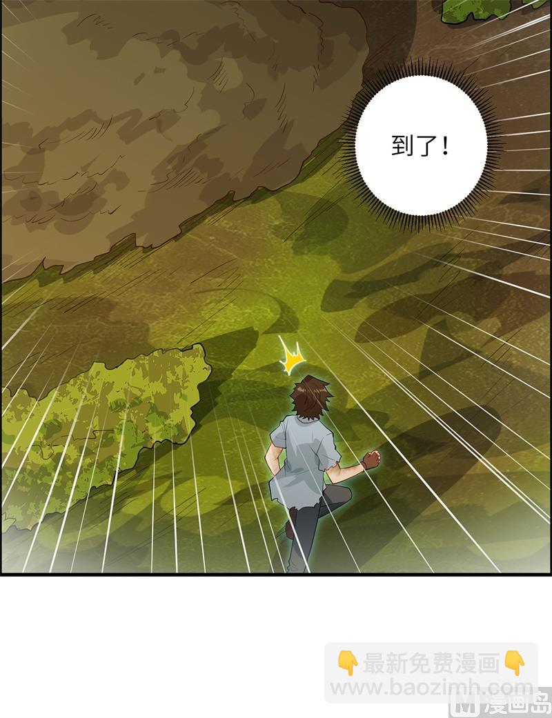 043 吃屎吧，梁非凡！-第45话