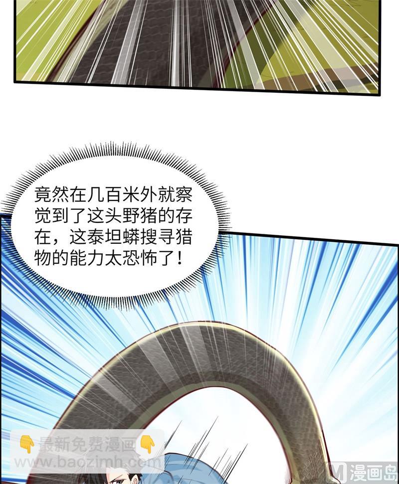 043 吃屎吧，梁非凡！-第45话