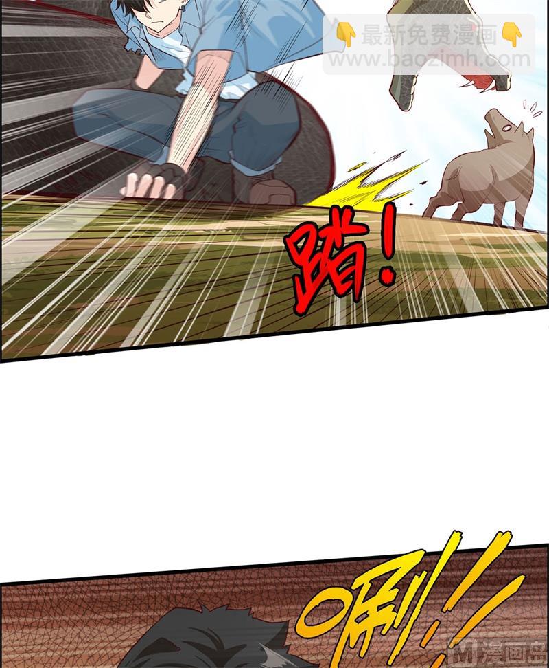 043 吃屎吧，梁非凡！-第45话