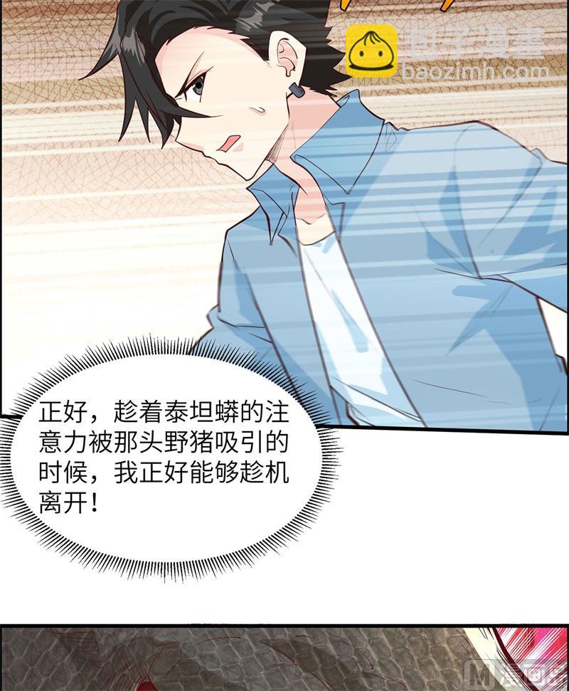 043 吃屎吧，梁非凡！-第45话