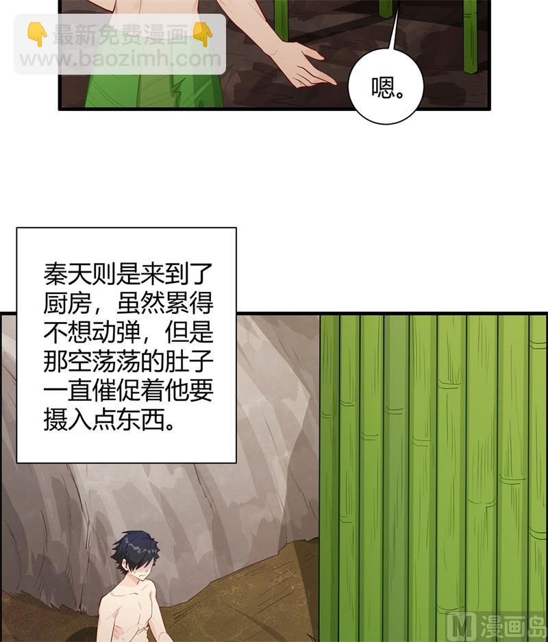 045 谢谢-第47话