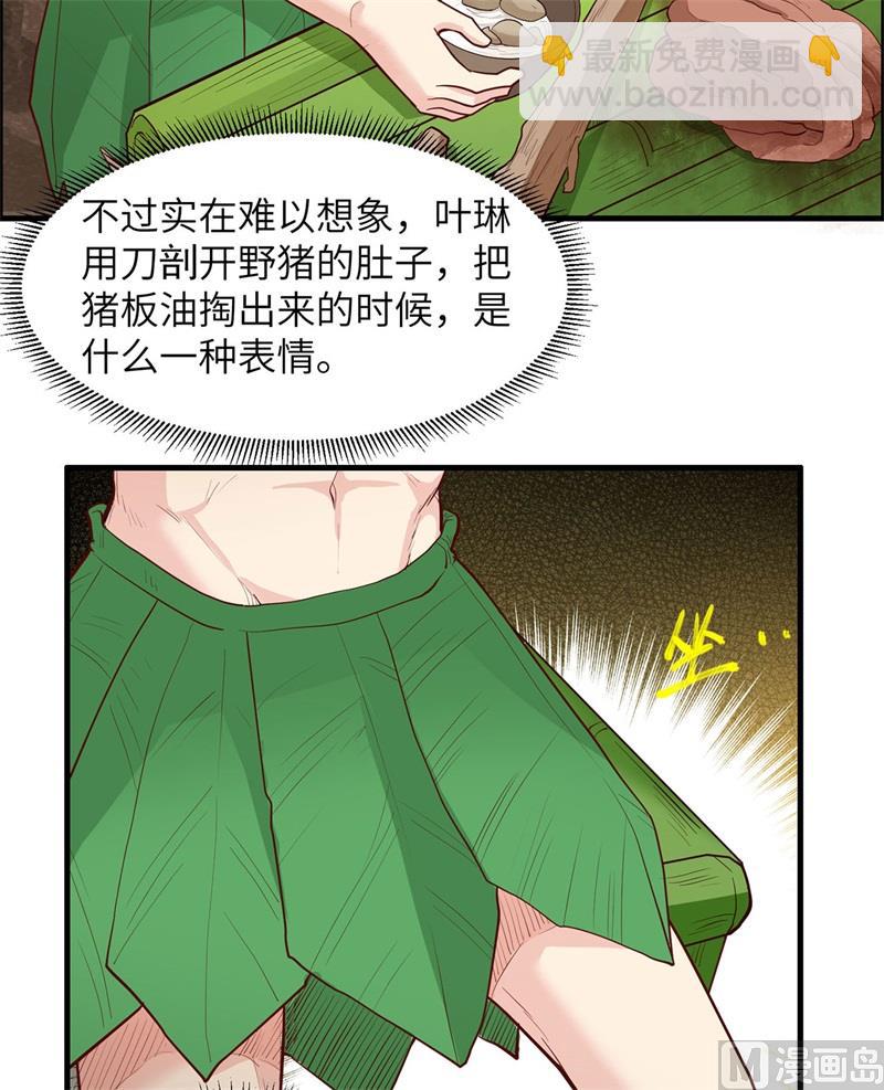 045 谢谢-第47话