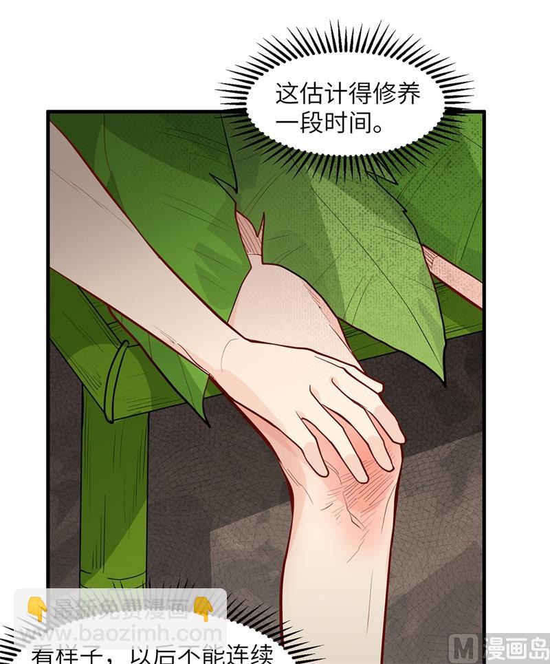 045 谢谢-第47话