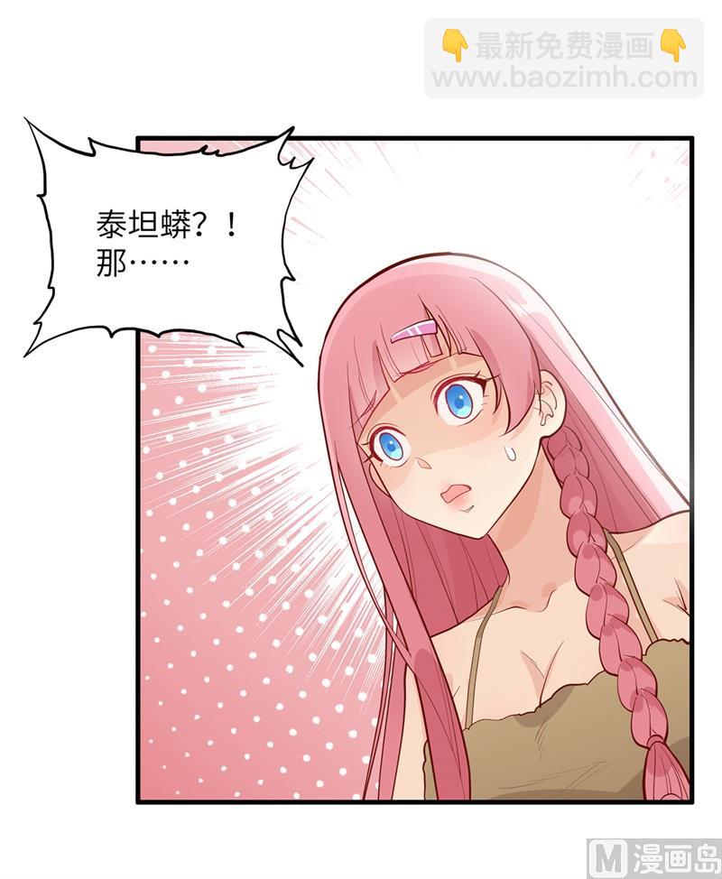 045 谢谢-第47话