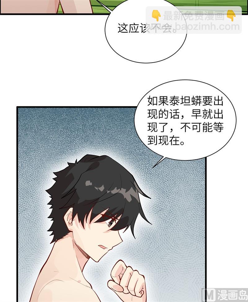 045 谢谢-第47话